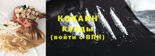 мяу мяу кристалл Новозыбков