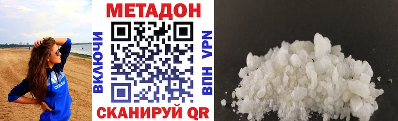 Метадон VHQ Нижние Серги